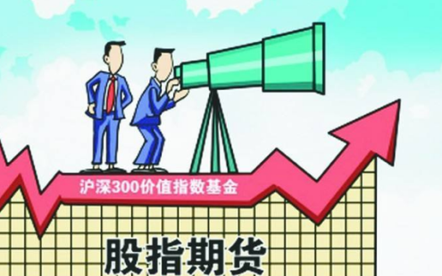 做好股指期貨的必備條件是什么？