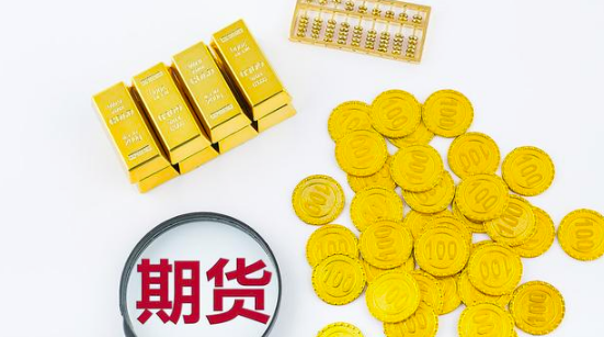 剛做期貨交易，要注意哪些？期貨新