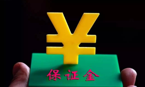 期貨中結(jié)算準(zhǔn)備金、交易保證金是什