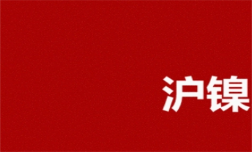 滬鎳期貨手續(xù)費(fèi)是多少？期貨費(fèi)率科