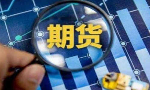 期貨代碼是什么意思？期貨合約的到
